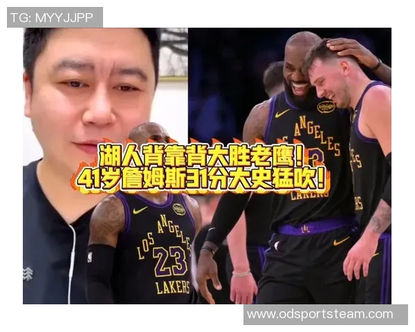 41岁老将詹姆斯背靠背表现依旧出色场均32分钟贡献27分6板8助 41岁老将詹姆斯背靠背表现依旧出色场均32分钟贡献27分6板8助